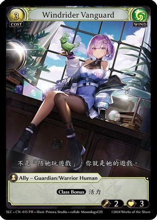 Windrider Vanguard (015) - SquareLive Collaboration