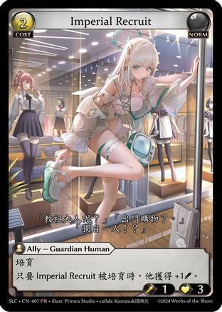 Imperial Recruit (007) - SquareLive Collaboration Foil