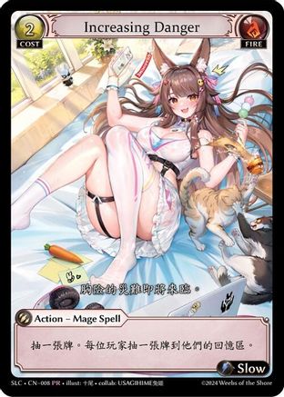 Increasing Danger (CPR) (008) - SquareLive Collaboration Foil