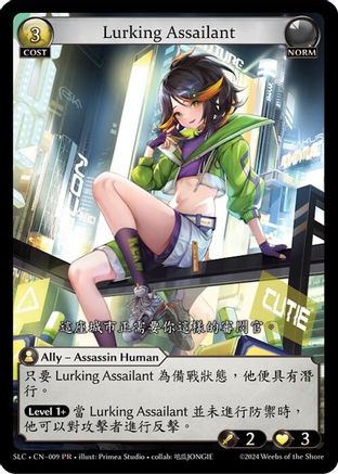 Lurking Assailant (009) - SquareLive Collaboration