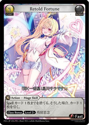 Retold Fortune (076) - Promotional Cards