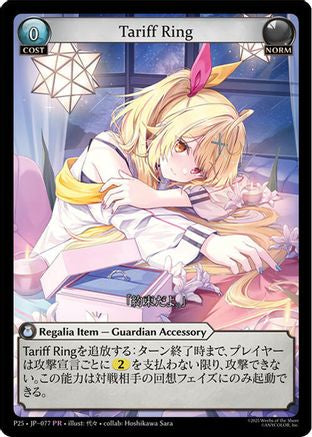 Tariff Ring (077) (077) - Promotional Cards