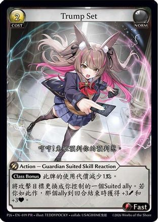 Trump Set (26) - Promotional Cards
